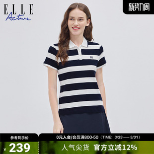t恤新款 ELLE 短袖 polo衫 翻领条纹纯棉休闲舒适透气上衣 ACTIVE女装