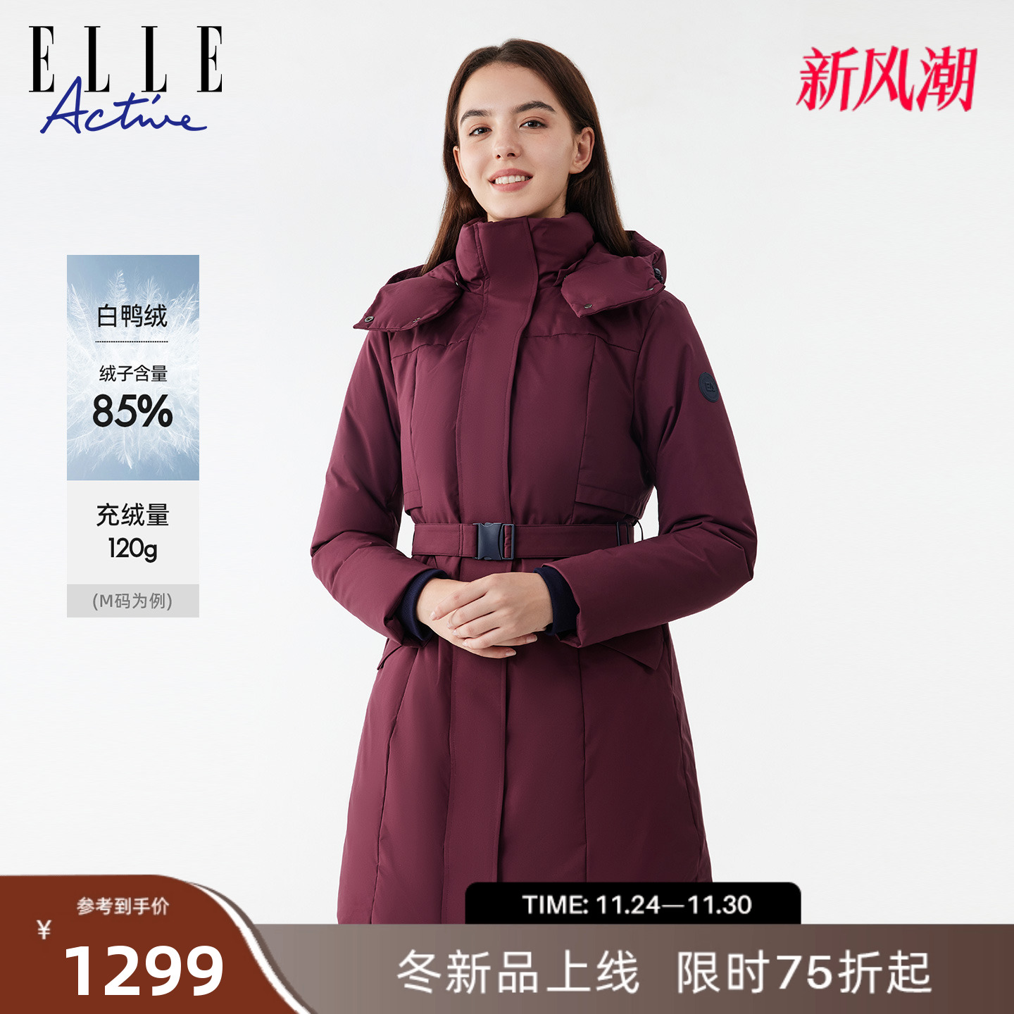 ELLEActive女装防风连帽羽绒服