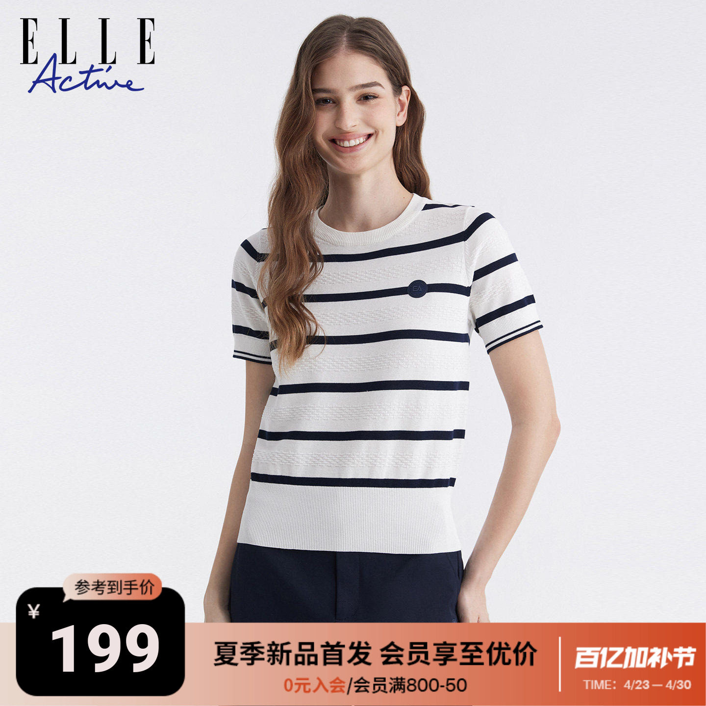 ELLE Active老钱风冰丝针织衫26年春季新款条纹T恤女运动短袖上衣
