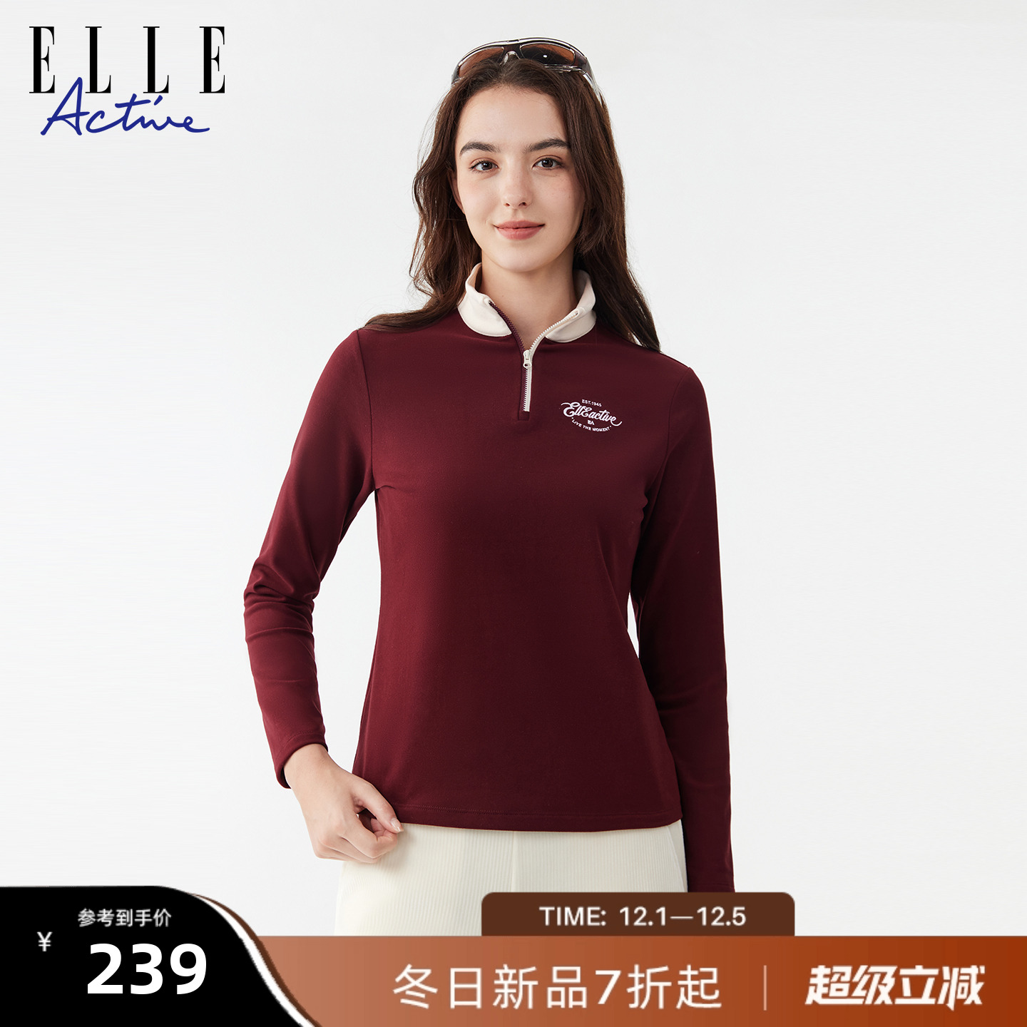 ELLEACTIVE立领撞色针织打底T恤