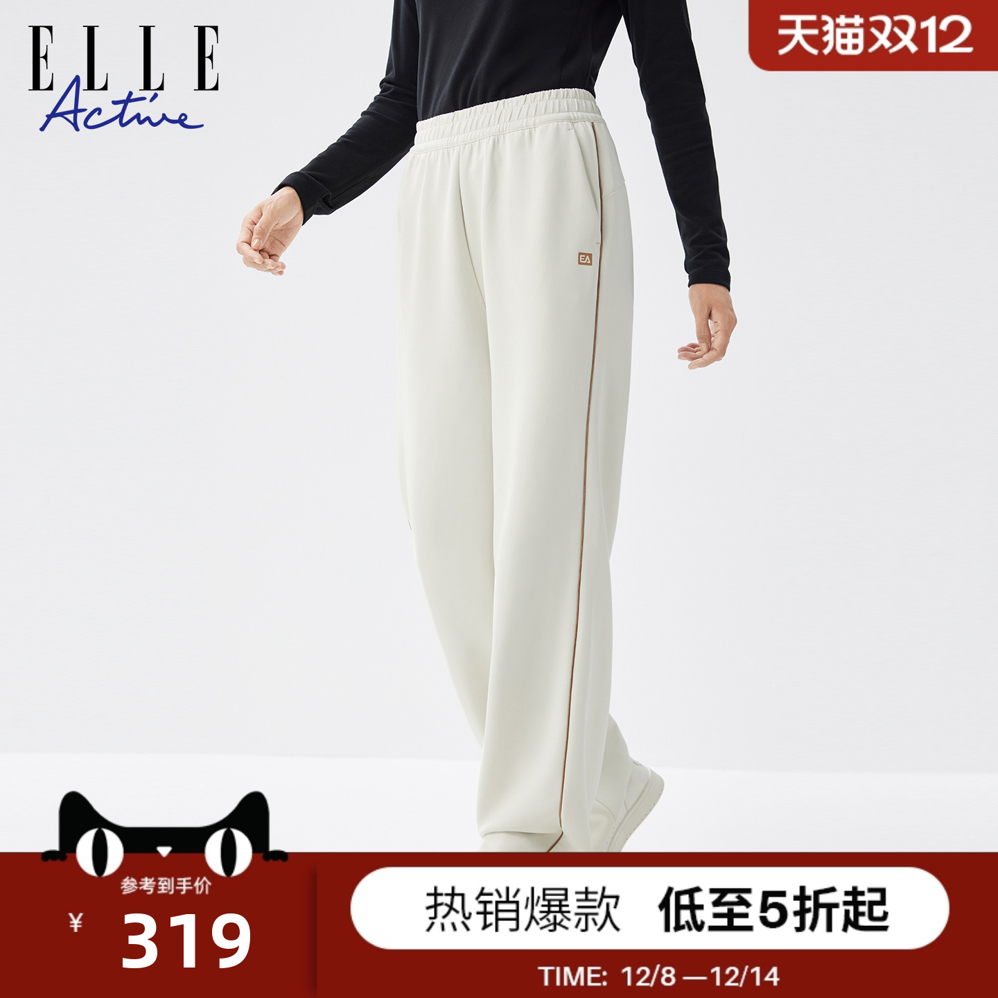 ELLEACTIVE休闲运动针织直筒裤