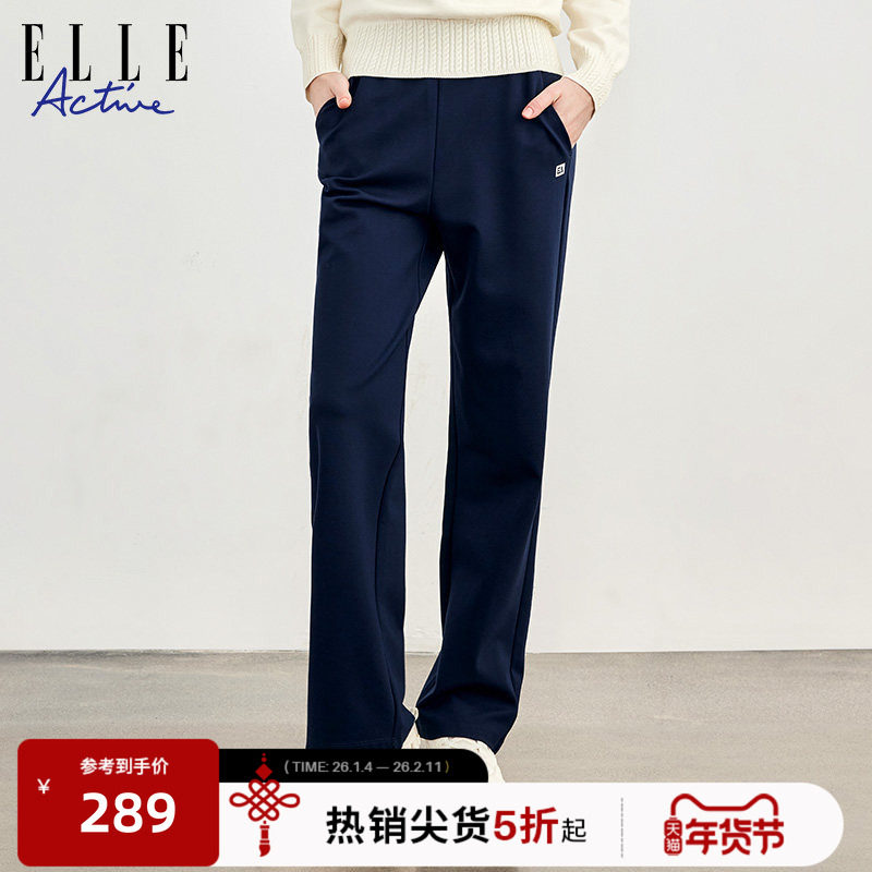 ELLE ACTIVE裤子女新款直筒运动长裤通勤休闲简约松紧腰舒适女裤,运动服/休闲服装,运动长裤,淘宝优惠券,粉丝福利购,淘宝优惠卷