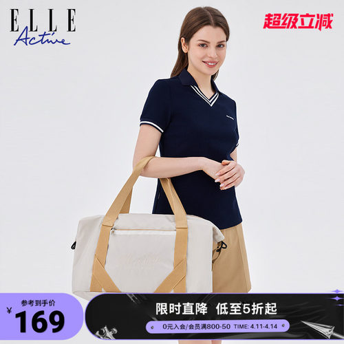 ELLEACTIVE运动风大容量健身包