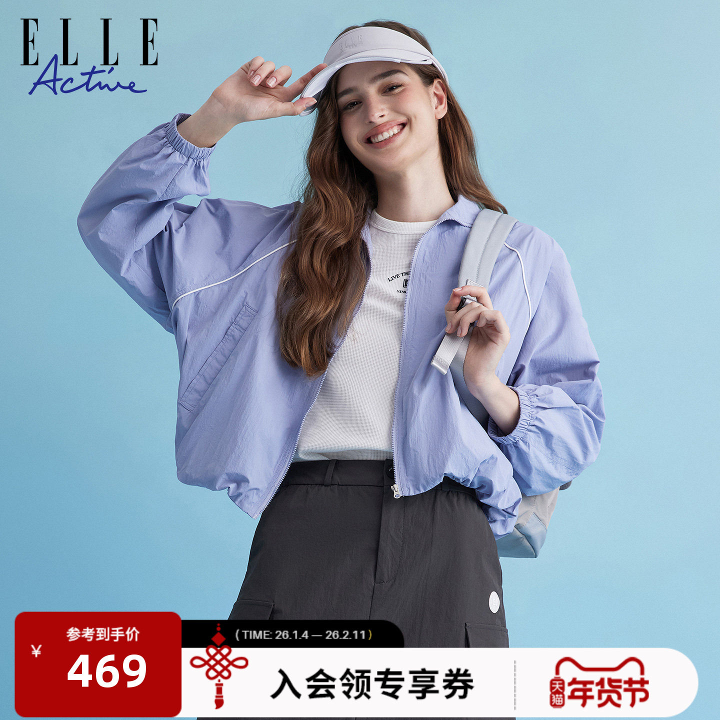ELLE ACTIVE女装宽松短外套轻运动户外风26年春廓形立领上衣短款,运动服/休闲服装,运动茄克/外套,淘宝优惠券,粉丝福利购,淘宝优惠卷