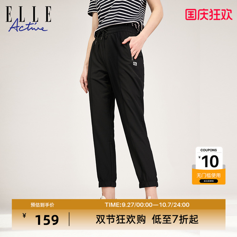 ELLEACTIVE休闲弹力梭织束脚裤