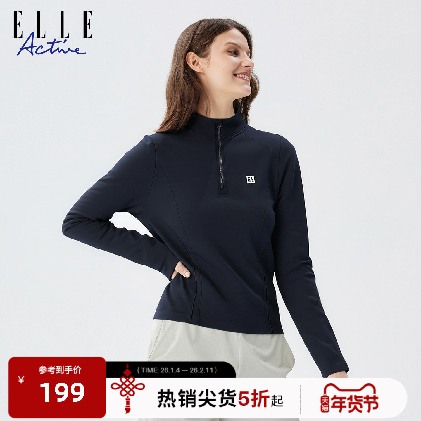 ELLE ACTIVE一体织运动T恤26年春款合身舒适长袖半开襟立领上衣女,运动服/休闲服装,运动T恤,淘宝优惠券,粉丝福利购,淘宝优惠卷