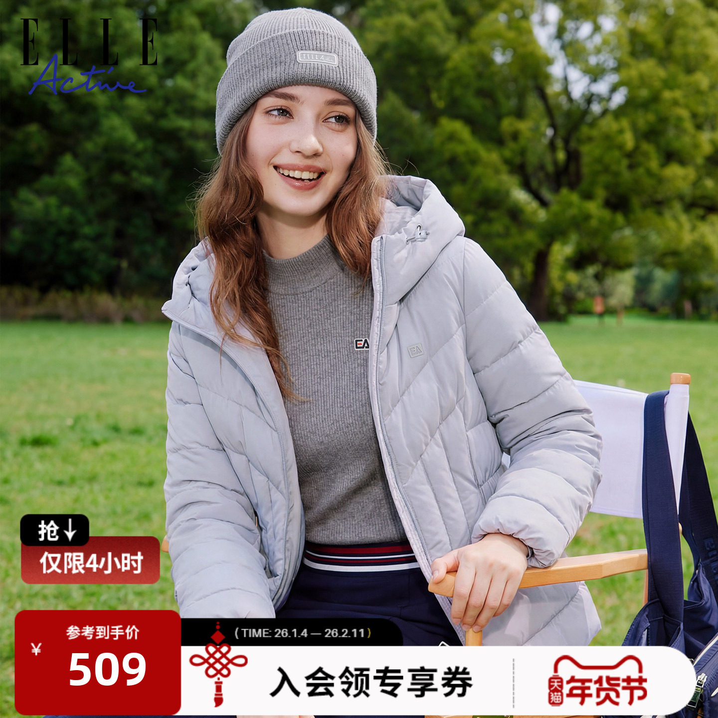 ELLE ACTIVE女装运动休闲棉服25年冬款户外防风保暖收腰棉衣外套,运动服/休闲服装,运动棉衣,淘宝优惠券,粉丝福利购,淘宝优惠卷