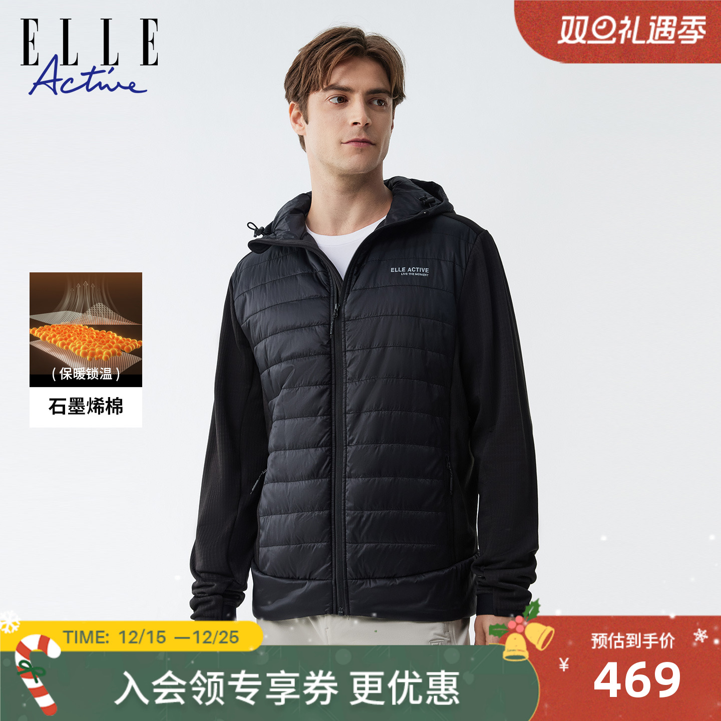ELLE ACTIVE男装户外保暖石墨烯棉服25冬款防风连帽针织拉绒外套