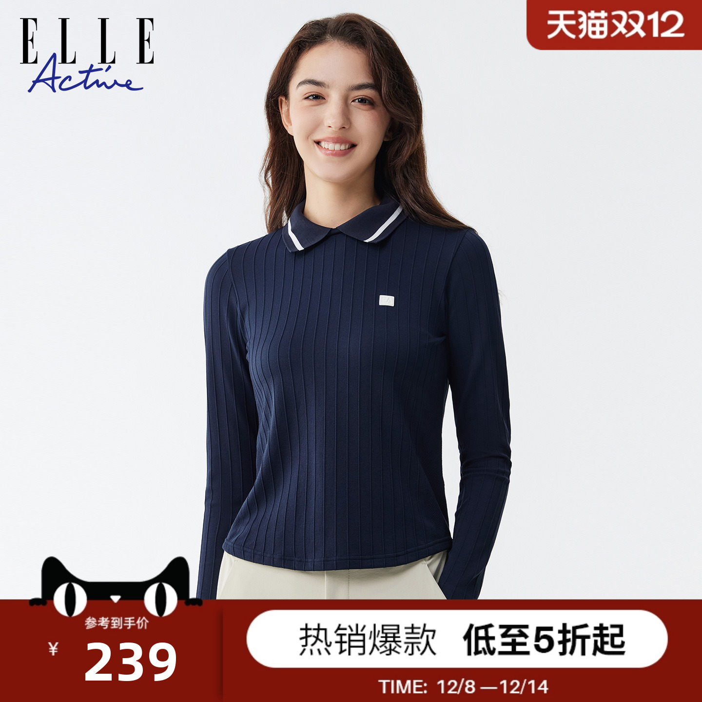 ELLEACTIVE运动针织翻领长袖T恤