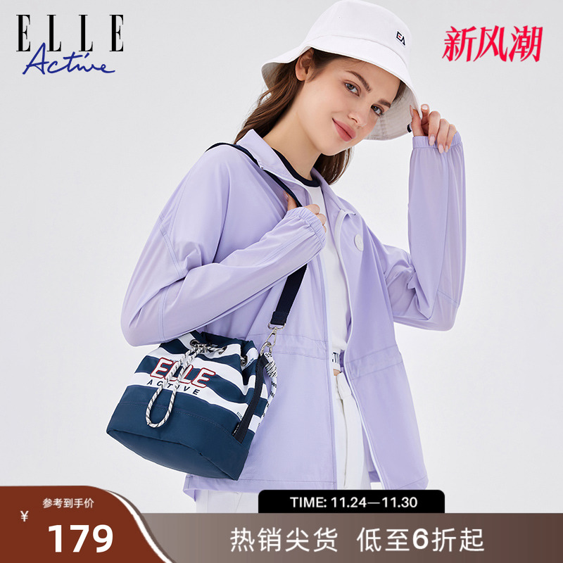 ELLEACTIVE休闲百搭条纹水桶包