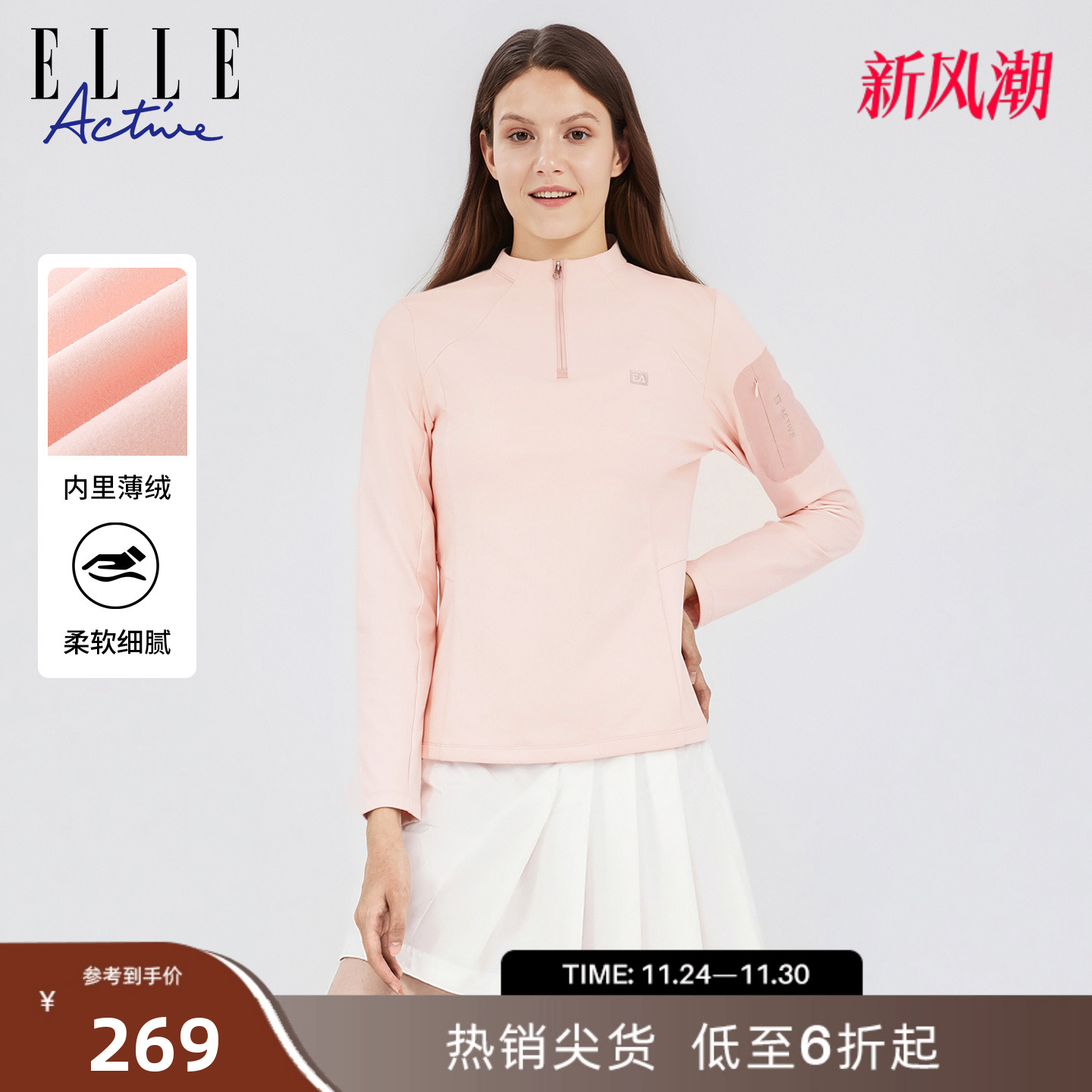 ELLEACTIVE半高领针织长袖上衣