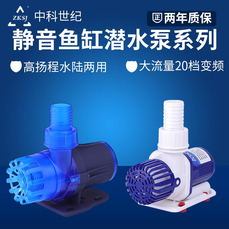 中科世纪DC直流变频水泵鱼缸循环过滤潜水泵静音造浪主泵新款blue图片