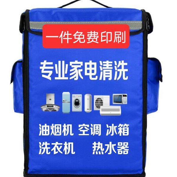 家电清洗背包加厚工具箱美团外卖背包58升加大款免费印刷双肩背包