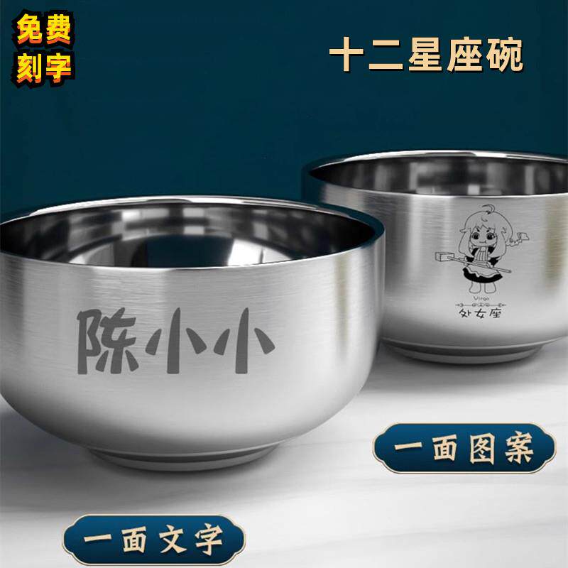 定制304不锈钢碗刻字双层防烫加厚儿童食品级星座饭面碗筷勺套装
