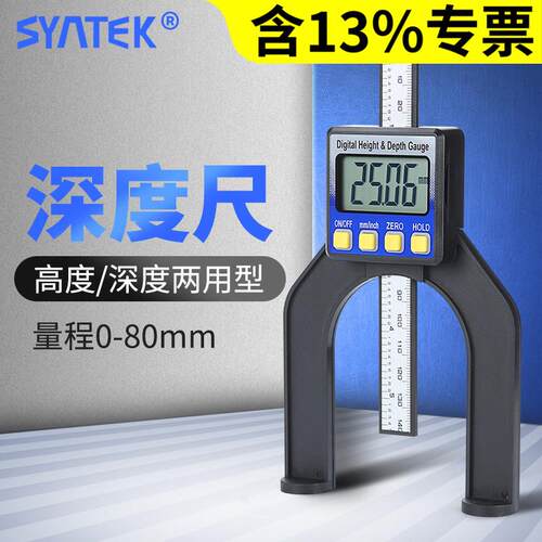 深度尺高度尺数显高精度高度测量尺木工台锯测高尺电子工业级卡尺