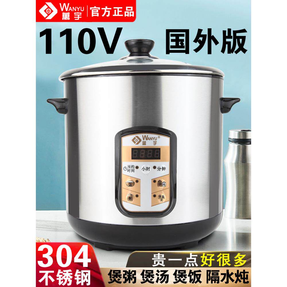 万宇110V多功能全自动电炖煲蒸304不锈钢电炖锅陶瓷炖盅煮粥煲汤