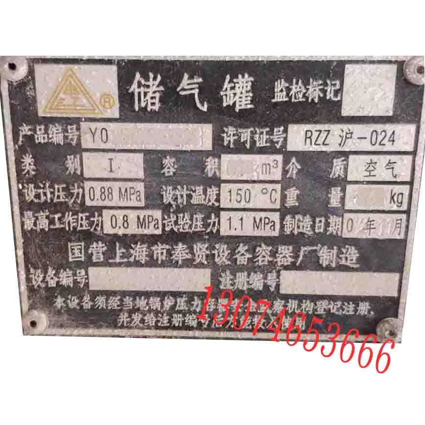 铭牌定做 烤漆铝标牌丝印亚克力铭牌真空热水锅炉空压机储气罐牌