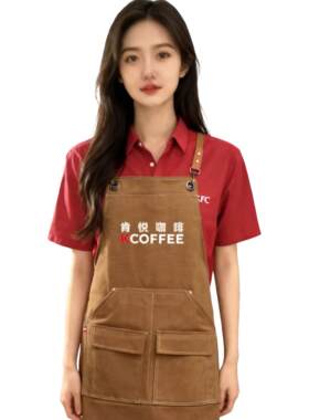 肯悦帆布围裙肯律工作服奶茶店咖啡厅装饰围腰订做广告围裙