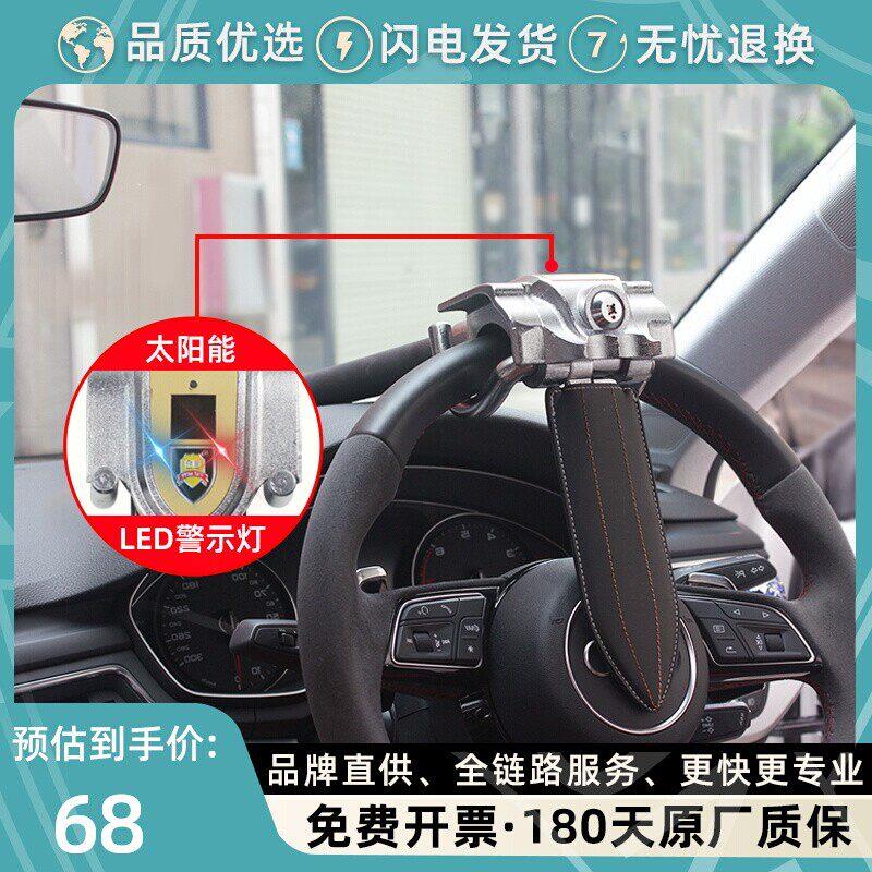 金盾汽车方向盘锁防盗锁汽车锁小车车头锁车把锁气囊报警防身锁具