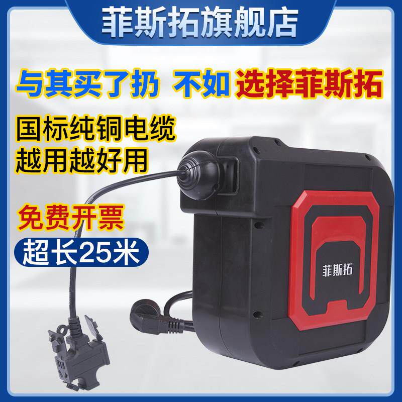 自动伸缩卷管器电子鼓收缩排插25米汽车维修电线绕管2*1.5 3*2.5