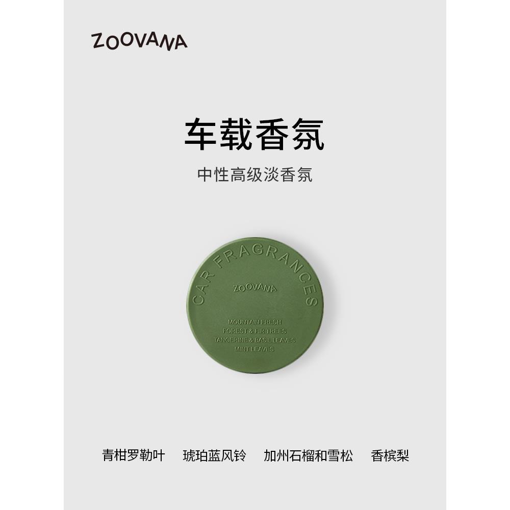 车载香薰替换芯持久留香