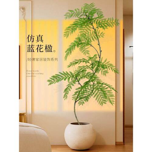 模拟绿色植物蓝花楹室内盆栽大型彷生植物假树可达豪华客厅装饰地
