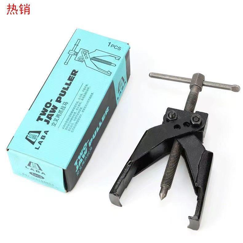 小型轴承两爪拉马薄型微型轴承齿轮螺旋拆卸器交叉拉马钢锻造拉玛