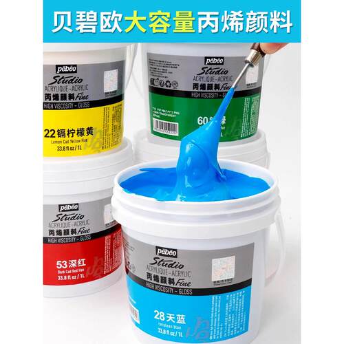 Pebeo 1L光泽丙烯酸漆漆工专用防水幼儿园室内外墙面涂料装饰纺织