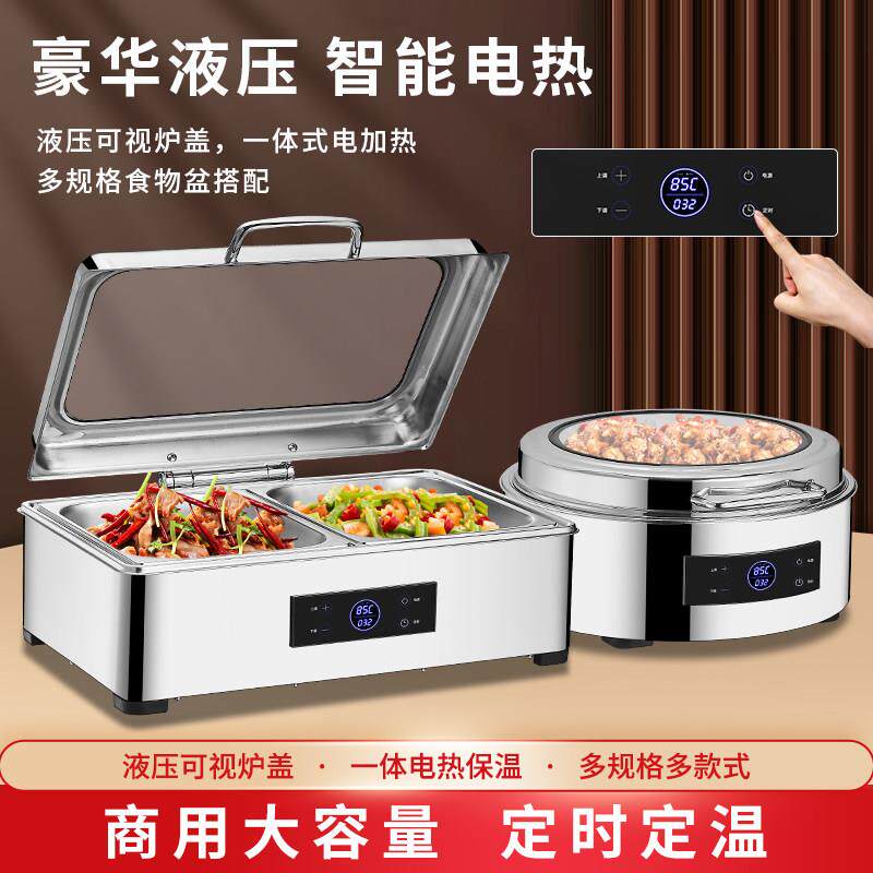 不锈钢液压自助餐保温炉玻璃盖商用布菲炉电加热自助早餐炉保温锅