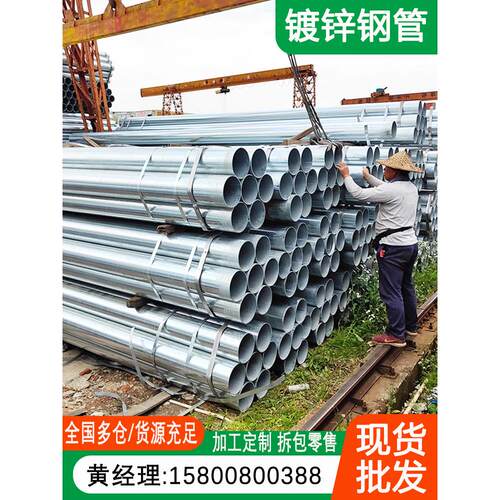 镀锌钢管6米镀锌管圆管热镀锌消防管道100DN50消防管25友发20水管