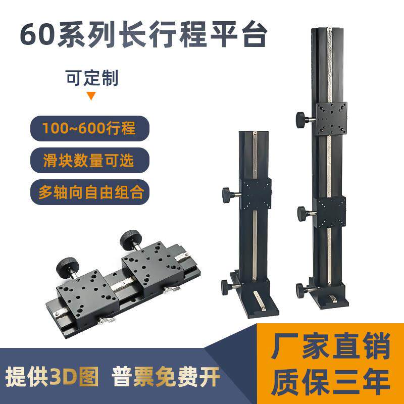 X/Z轴60滑块手动升降平台CCD相机齿轮齿条光学微调燕尾槽位移滑台