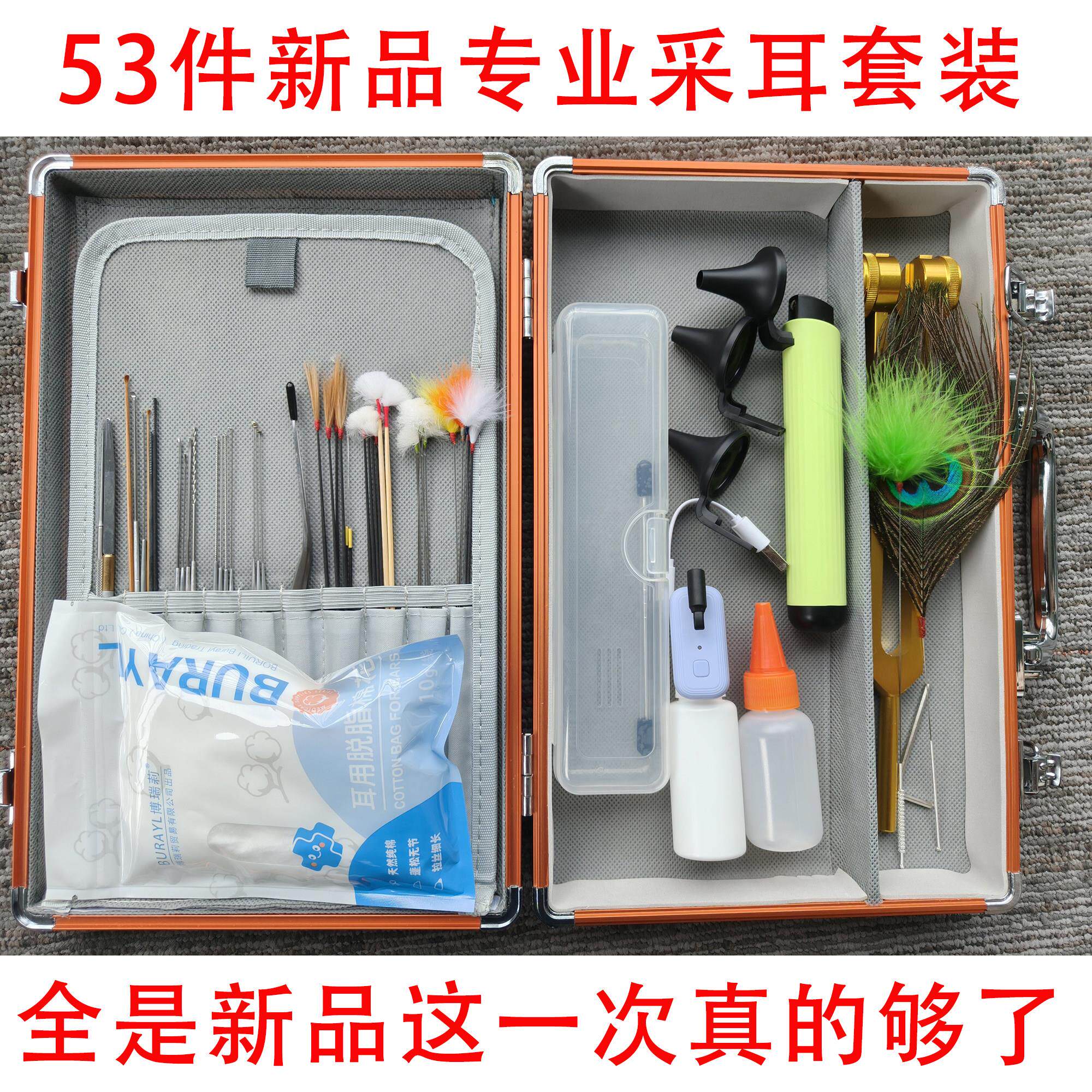 老巷子新品专业技师挖耳朵初学师53采耳工具套装全套学员工具套装