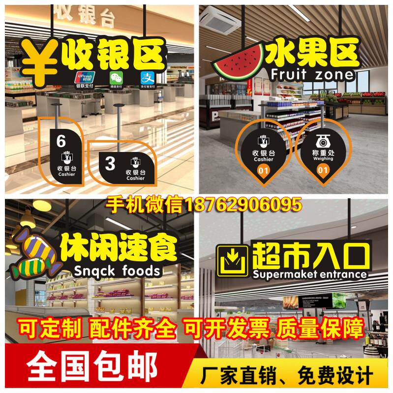 超市灯箱收银柜台吊牌商场分区吊楣发光字双面镂空指示牌广告牌定