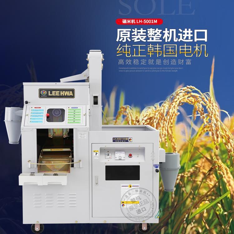 一点金新款碾米机商用加工打米机家用磨米机多功能韩国进口鲜米机