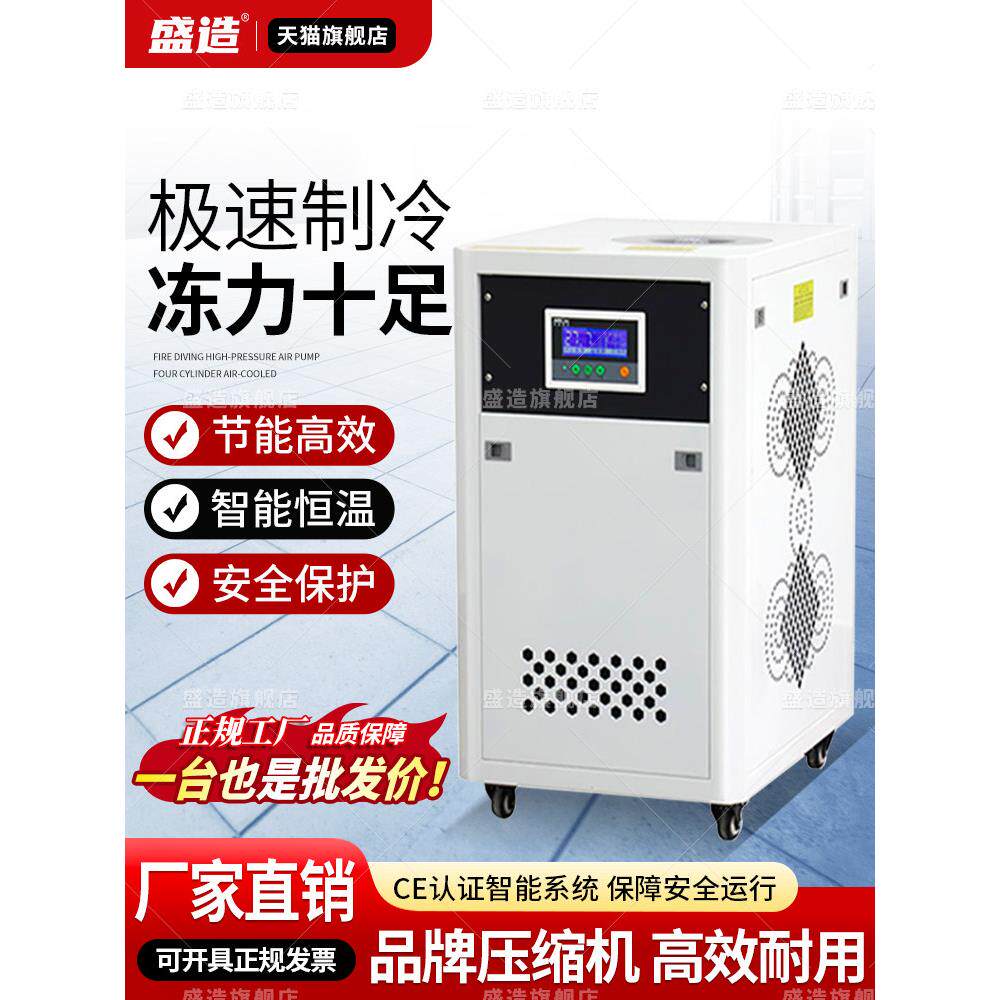 工业冷水机小型1P风冷式冻水机3匹水循环降温机注塑机模具冷却机