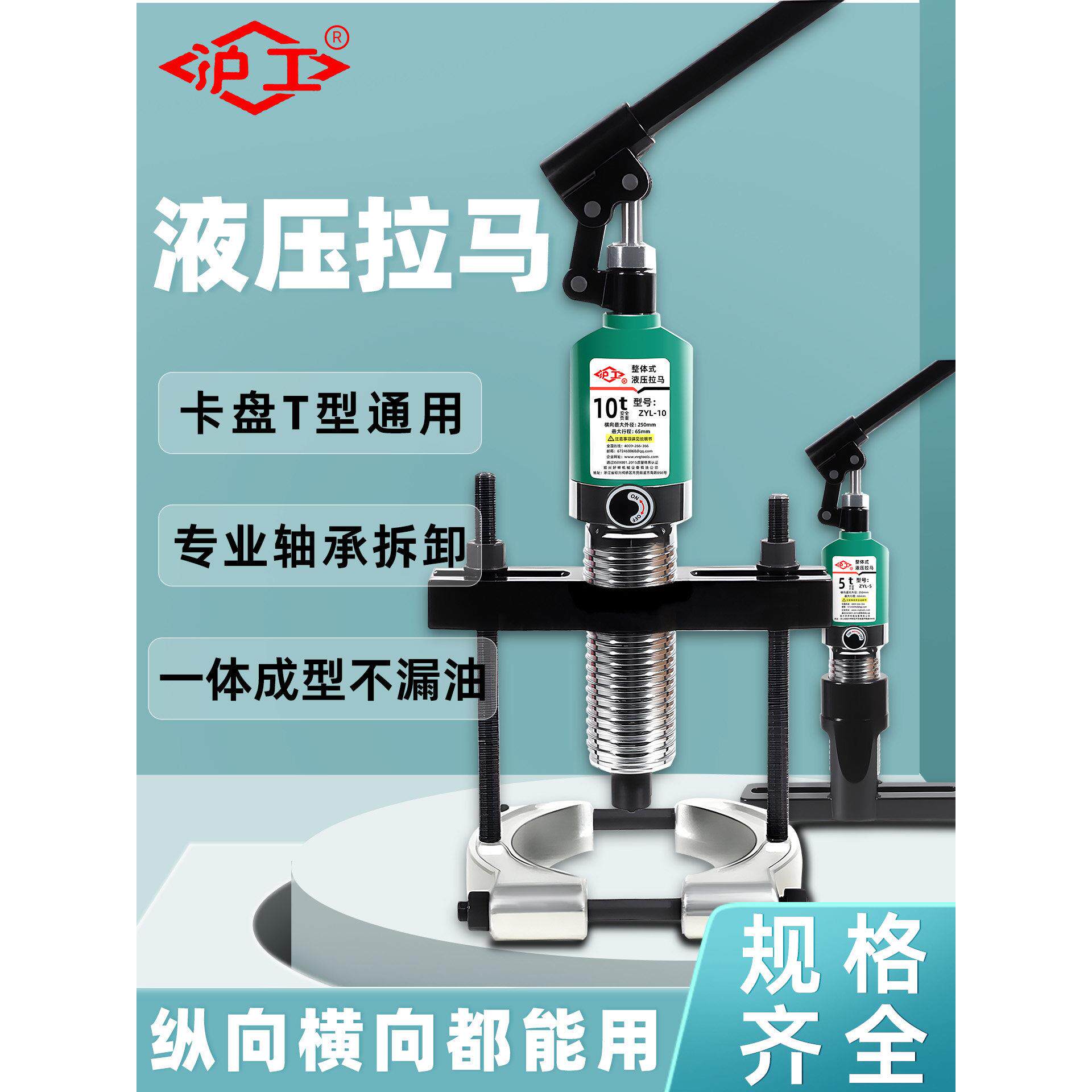 沪工卡盘液压拉马轴承拆卸工具工业级液压拉马轴承拔轴器拉拔器