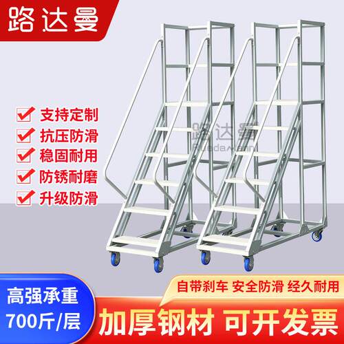 登高梯移动平台登高车带轮仓库仓储装卸取货上货加料超市理货梯子