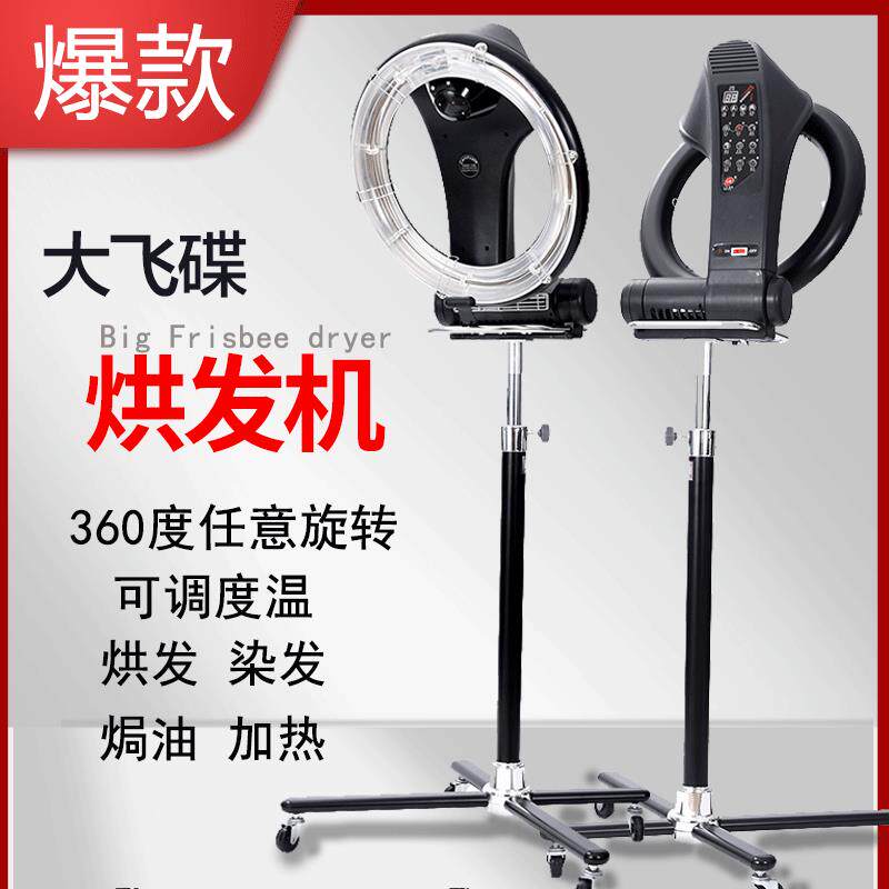 美发器材电脑飞碟加速器定型烘发机电脑碟霸1号冷烫加热机器烫发