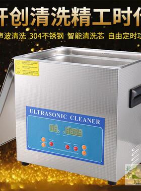 超声波清洗机眼镜首饰手表果蔬实验室电线路板器3L科玺KX-1730QTD