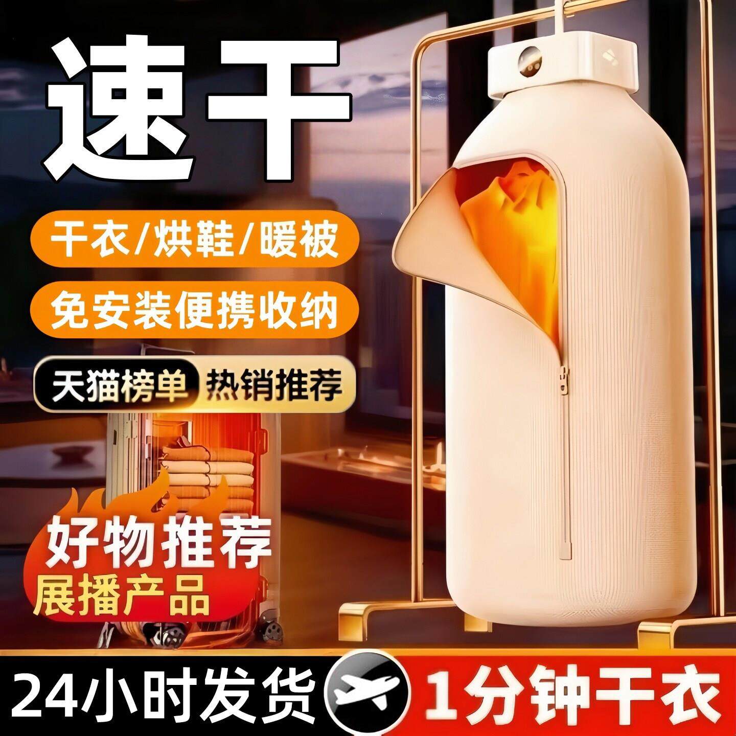 烘干机家用烘衣服2025新款宿舍小型便携式婴儿全自动衣柜式干衣机