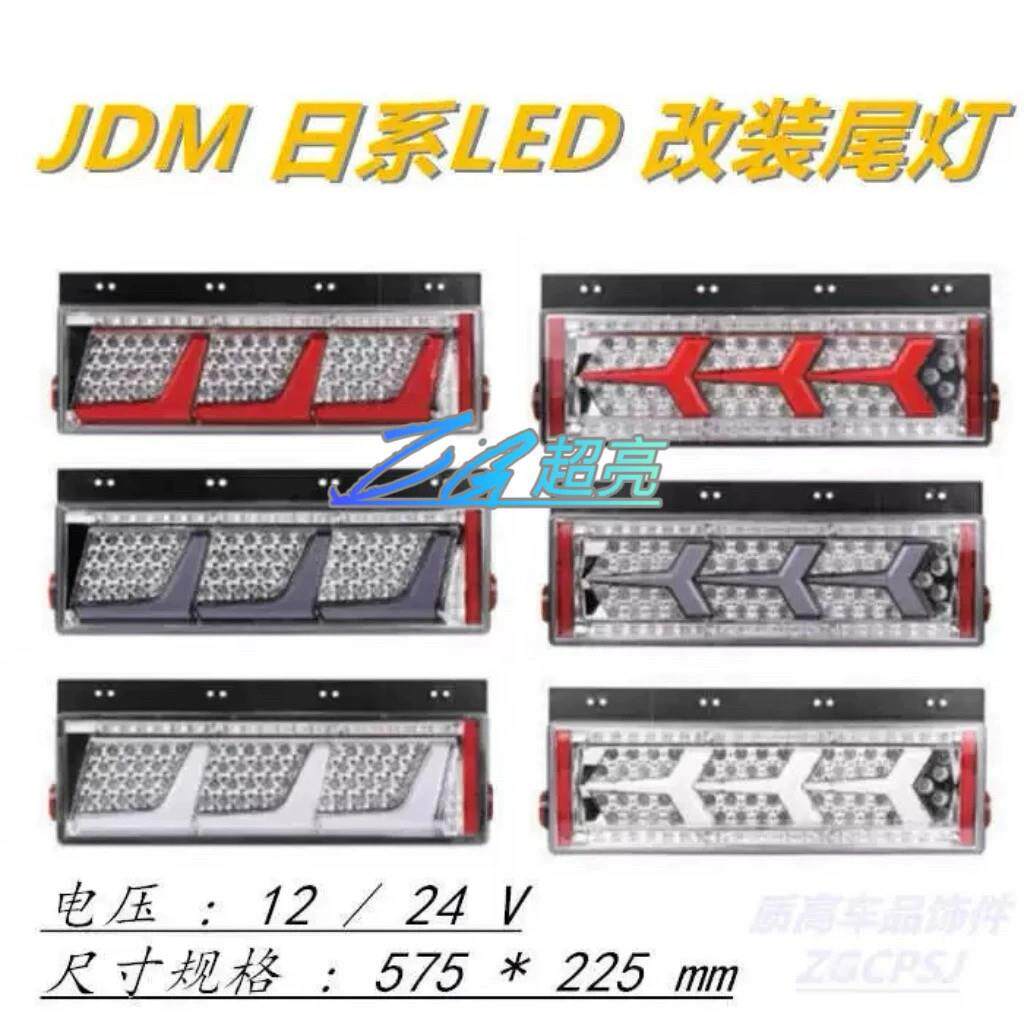 LED后尾灯改装卡货挂车12V24V刹车灯短款跑马灯流水灯
