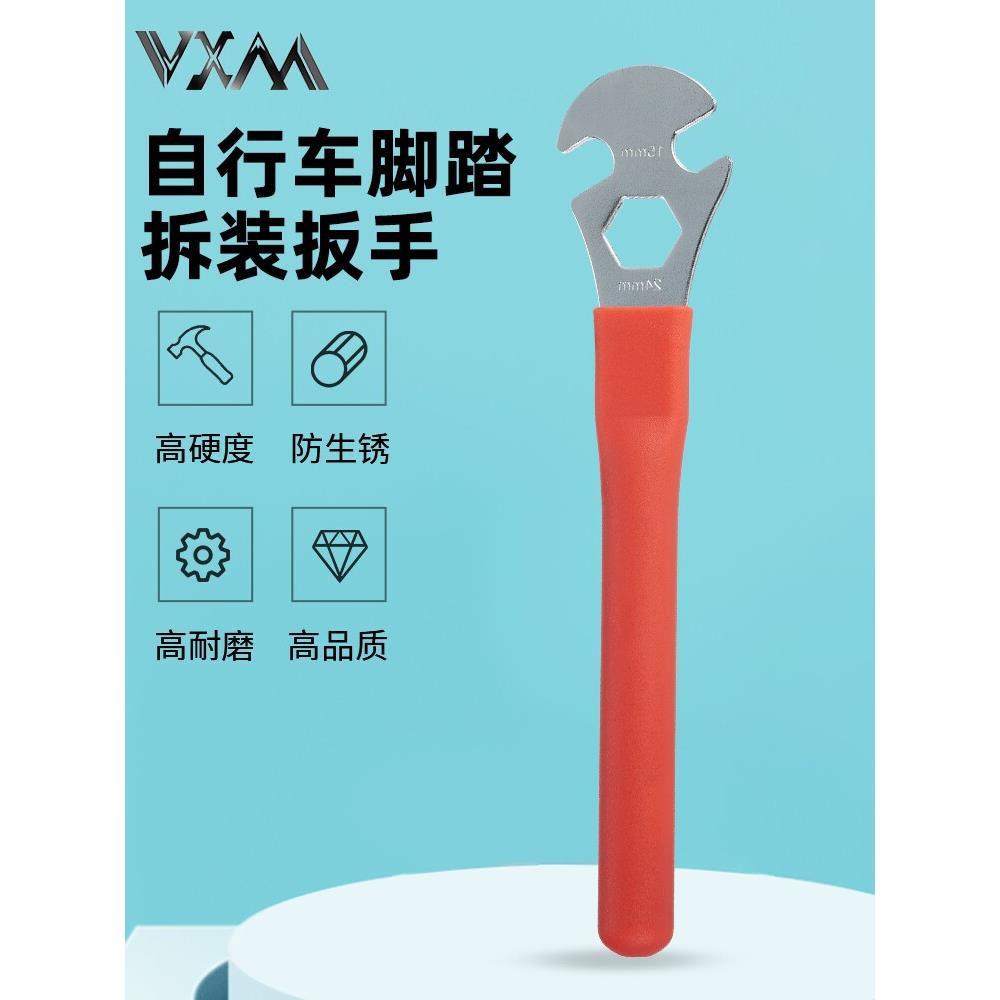 采购产品山地车踏板扳手,公路自行车踏板安装,拆卸和修理,六角