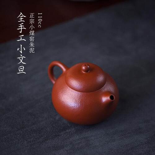寻砂纪壶 宜兴紫砂壶 纯全手工 小煤窑皱皮朱泥 110cc小品 文旦壶