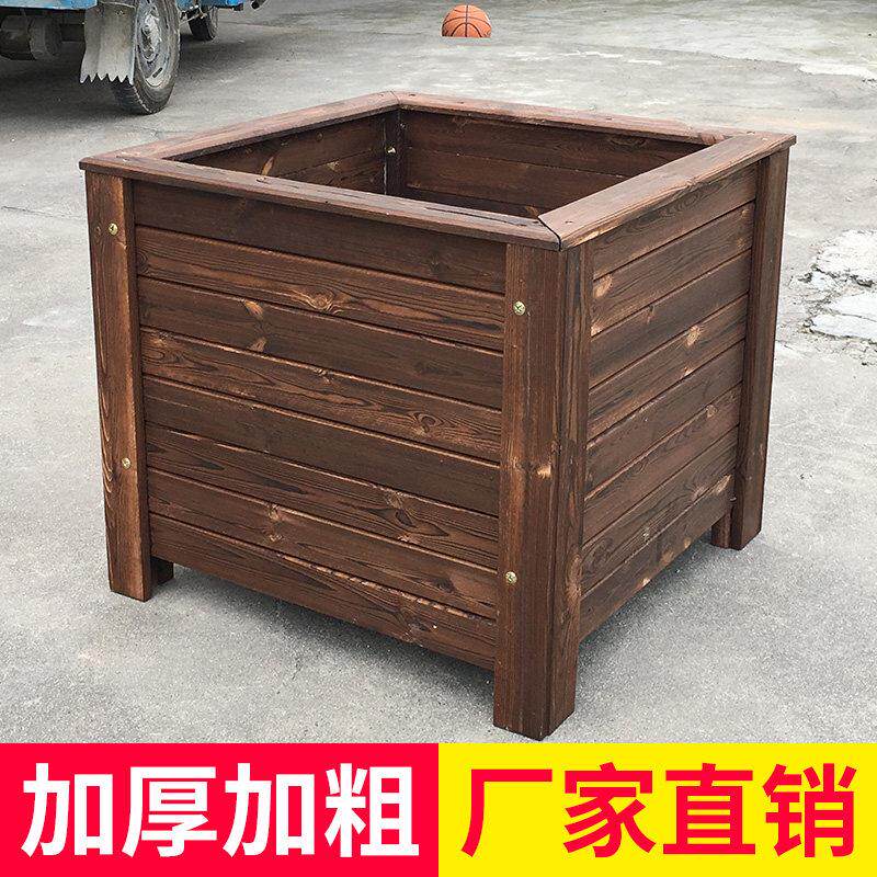 防腐木质花箱碳化户外阳台实木种菜花盆花槽桶正方形特大园艺种植