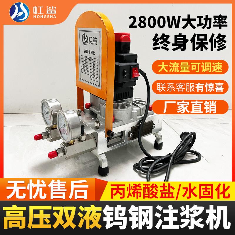 水固化高压注浆机防水补漏丙烯酸盐双液注胶机漏水卫生间灌注机器