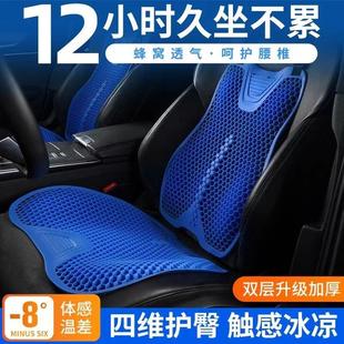 坐垫硅胶凉垫通风透气办公室椅靠背按摩座垫护腰靠l 汽车蜂窝夏季