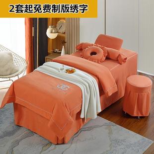 美容床罩四件套床罩轻奢新款 加厚推拿按摩理疗洗头床单床套四季 款