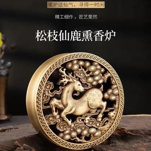 松枝仙鹿大号熏香炉纯铜家居礼品摆件复古仿古打9cm篆模香纂香道