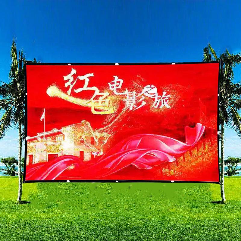 背面黑底户外露天电影幕布100寸120寸150寸投影幕布200寸250300寸电影布高清投影布幕布折叠便携投影仪幕布4K