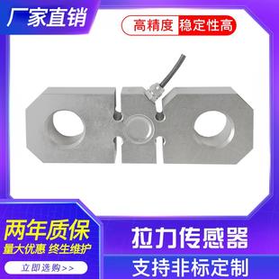 钢丝绳拉力传感器吊车拉力传感器起吊测力LOAD 板环式 CELL测力